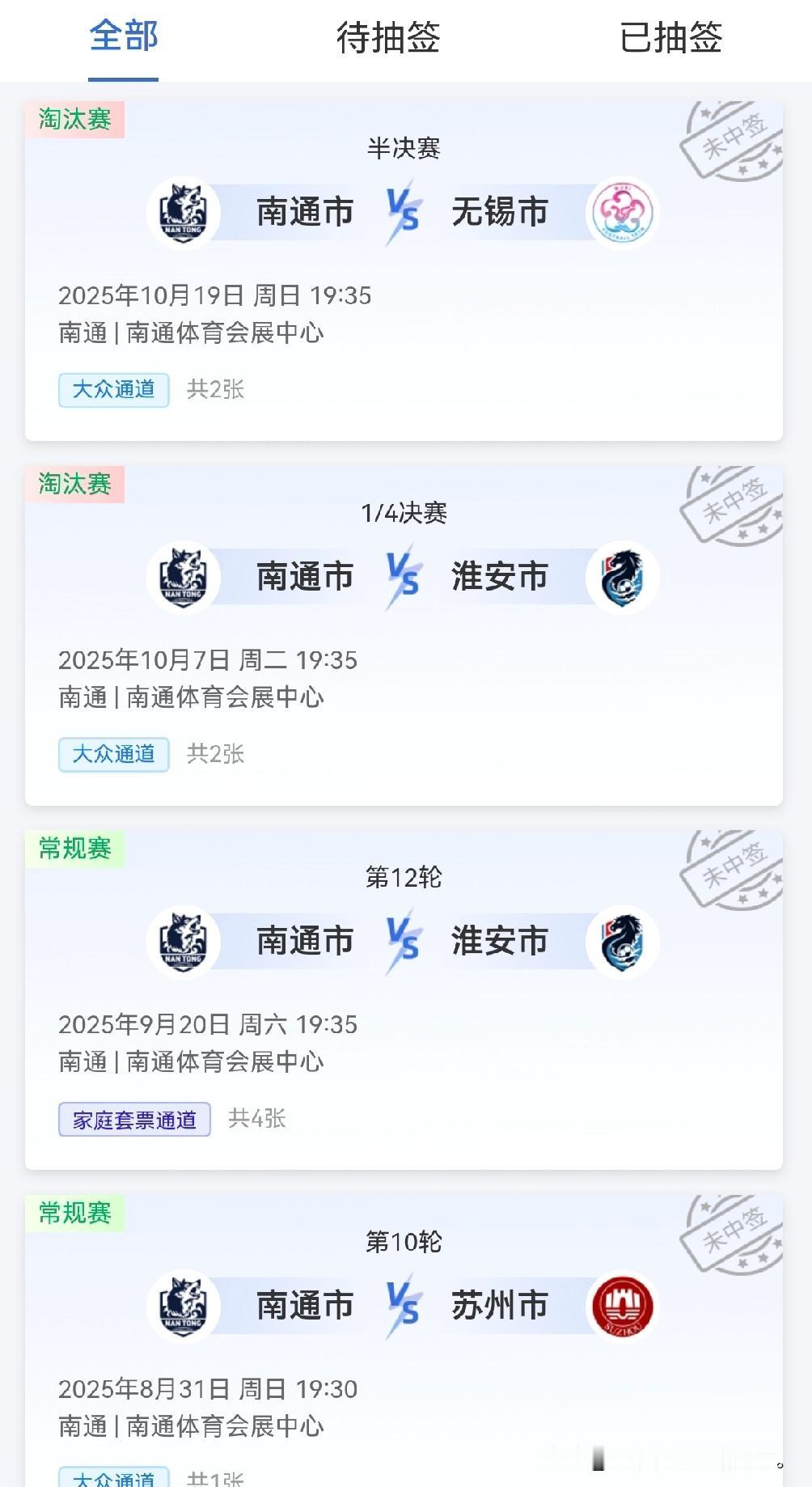 苏超进去八强后，
就听到有人说苏超没有热度了，
没有热度为啥票还那么难抢，预约了