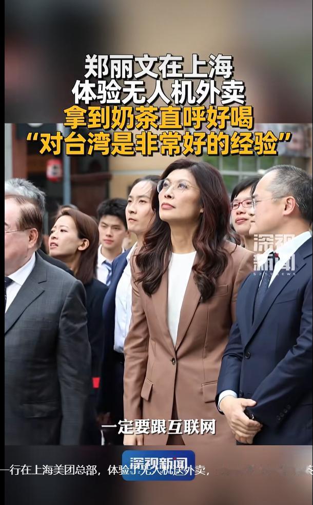 郑丽文说“想把美团带回台湾”，这句话其实挺实在的

今天刷到这条新闻，郑丽文参访