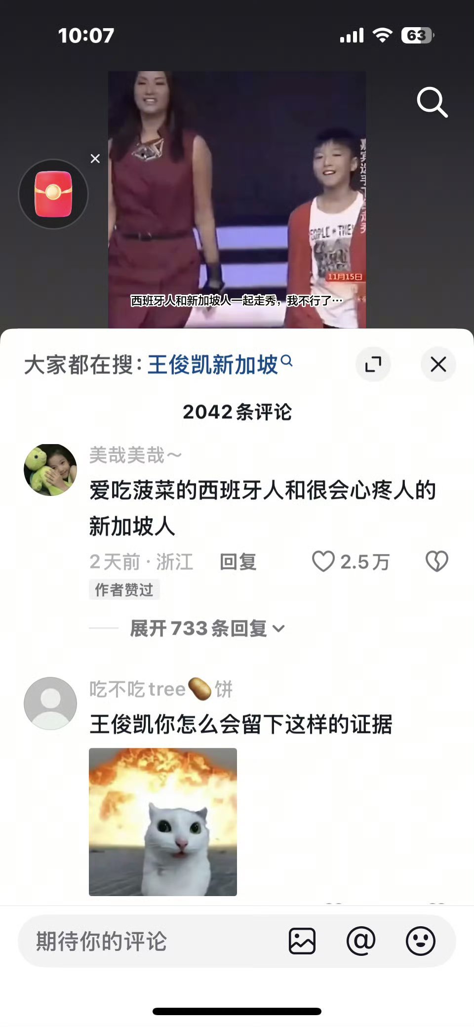 哈哈哈哈哈这是什么奇奇怪怪的缘分瞿颖西班牙 王俊凯新加坡