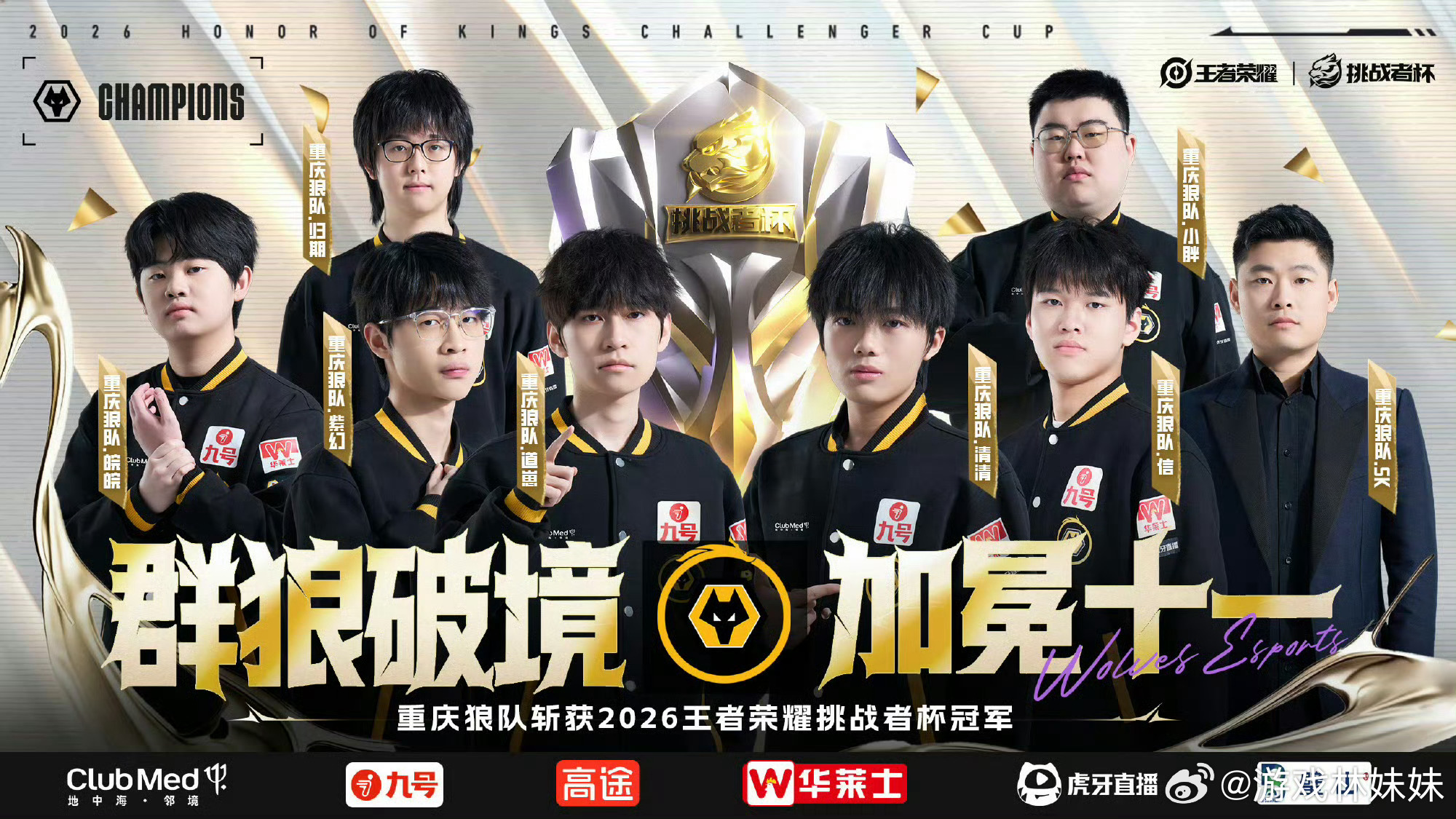 狼队战胜AG这下真的是属于狼队的复仇爽文了，十一冠王他来了！ 