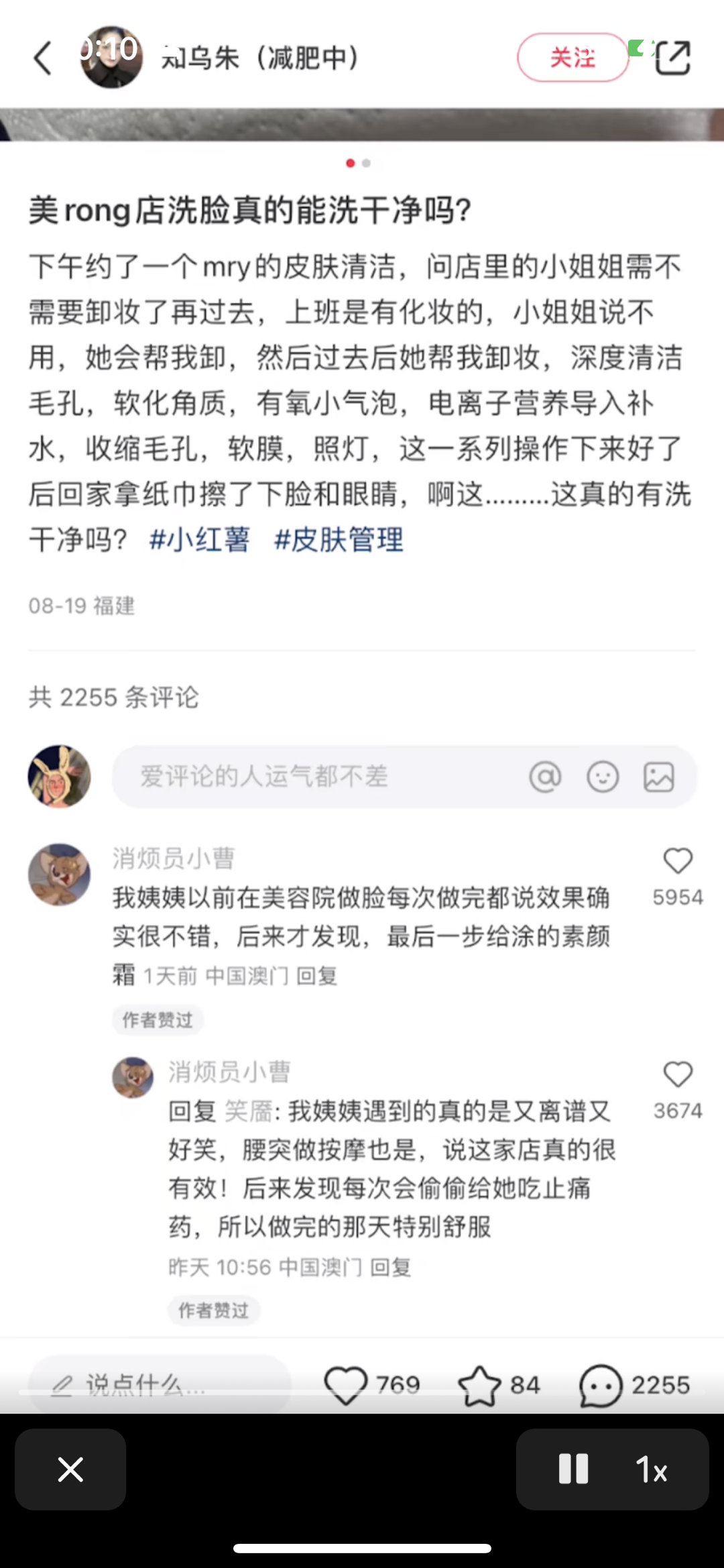 妈呀 这是真的假的 ​​​