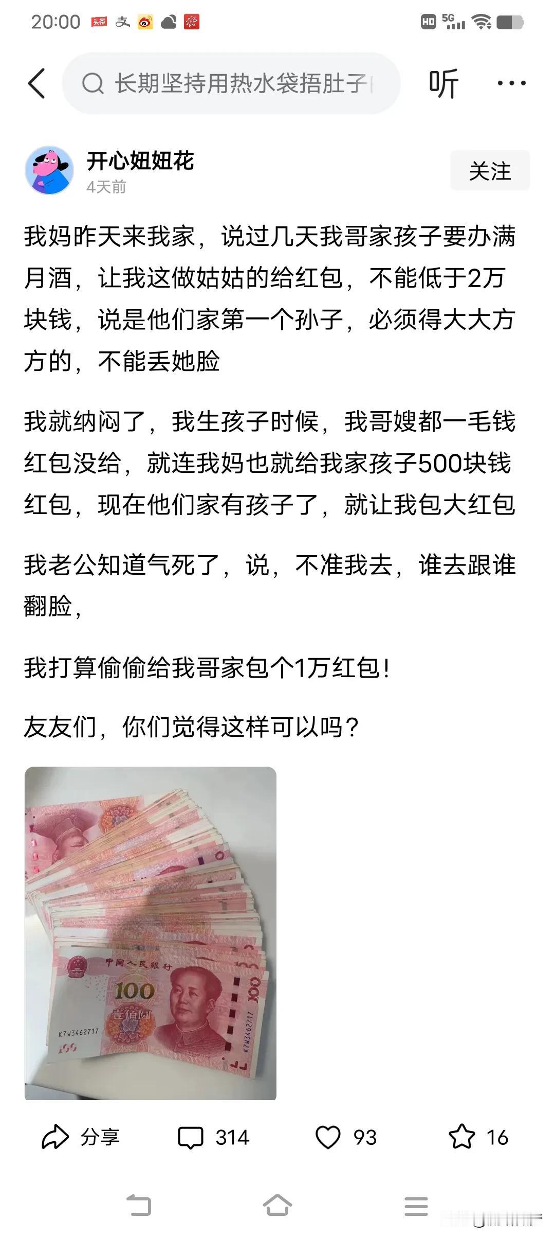 钱在谁的手里，谁是大爷！
你哥嫂压根没有拿你当亲人，你妈当你人傻钱多，大冤种！