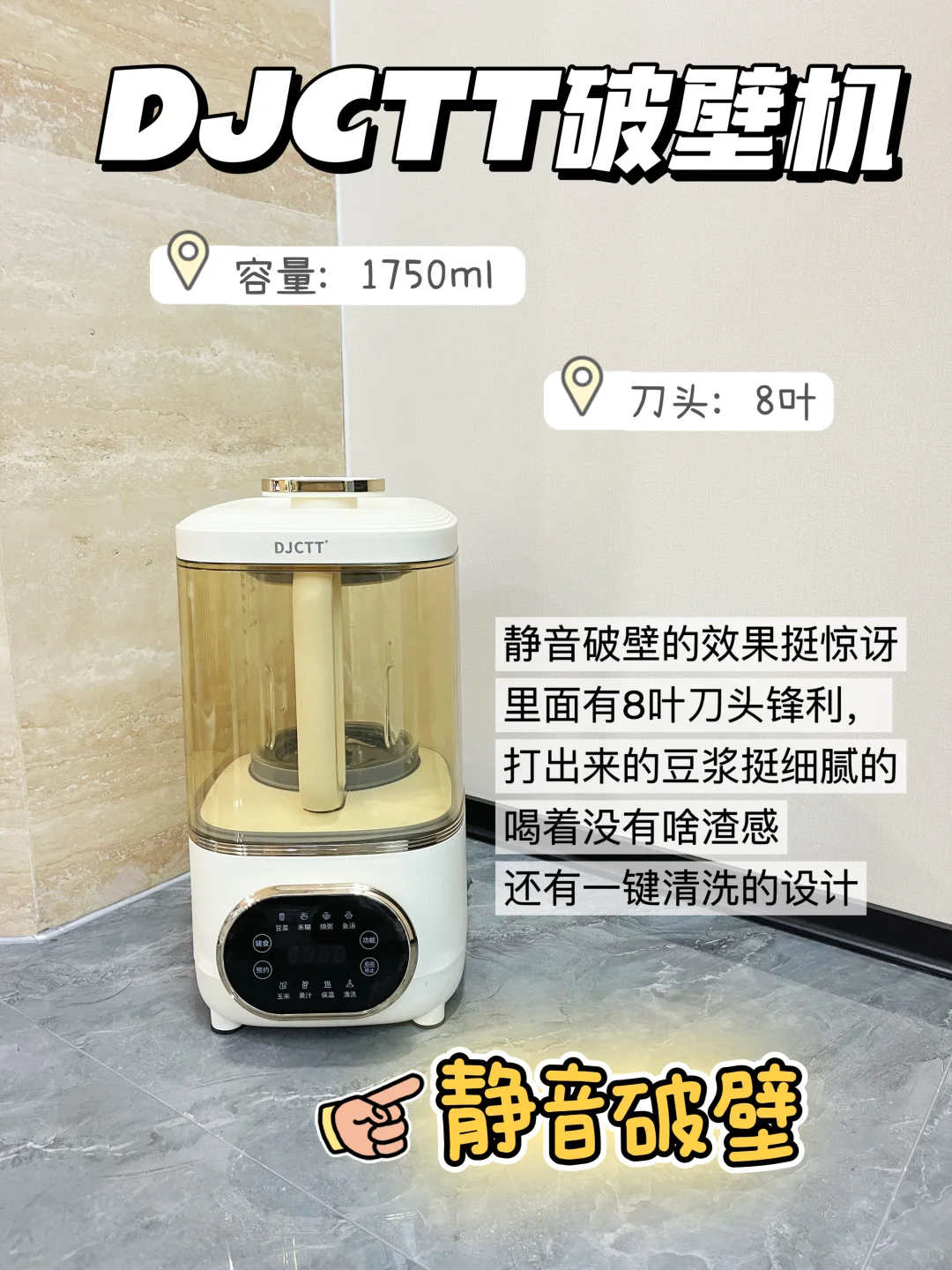 24年好用破壁机回头率top榜，速看！