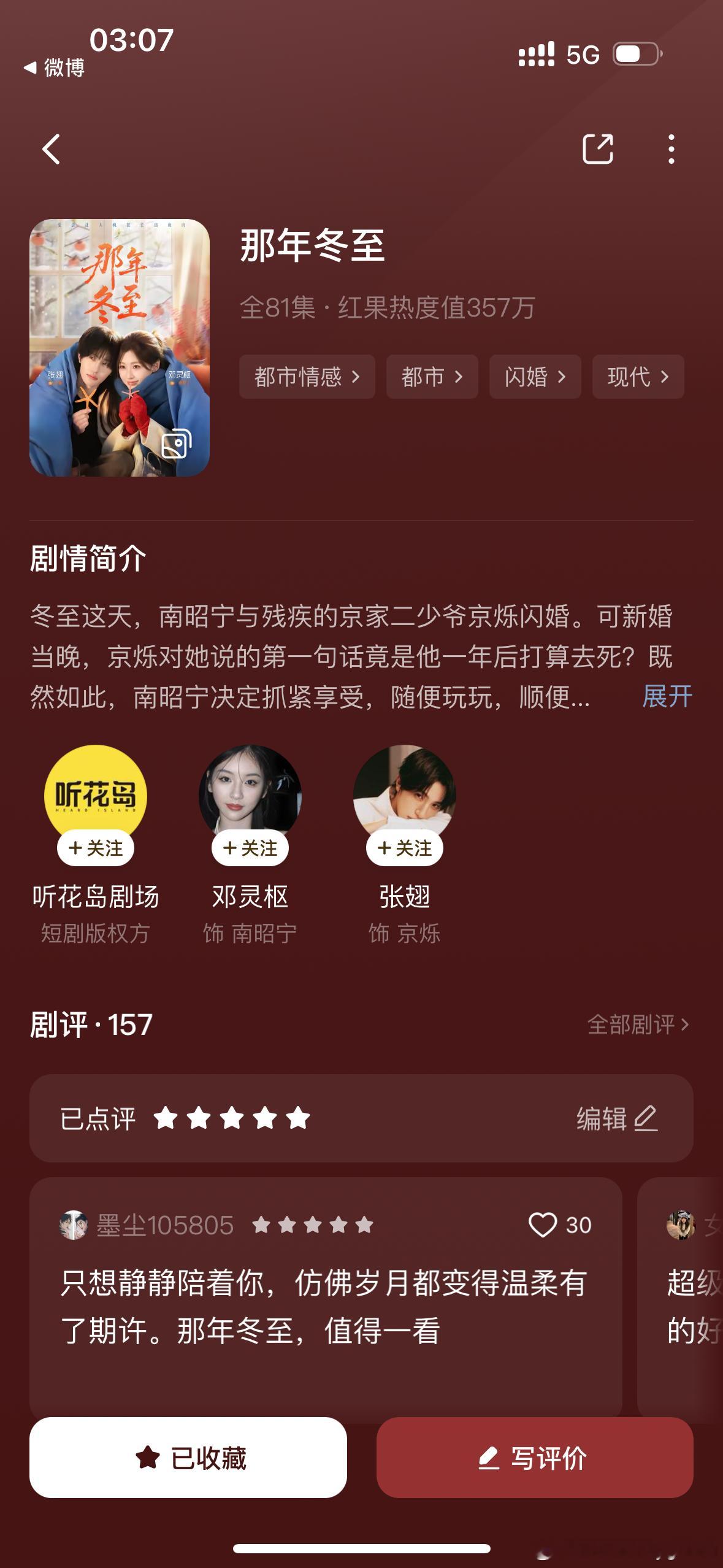 这部真的超好看