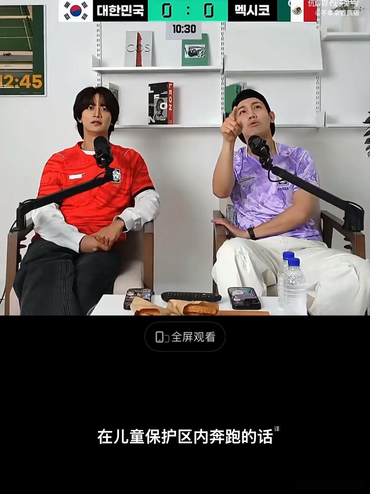 韩国男团嘲讽孙兴慜珉豪解说时拿孙兴慜速度开涮，说35km/h在儿童保护区跑肯定要