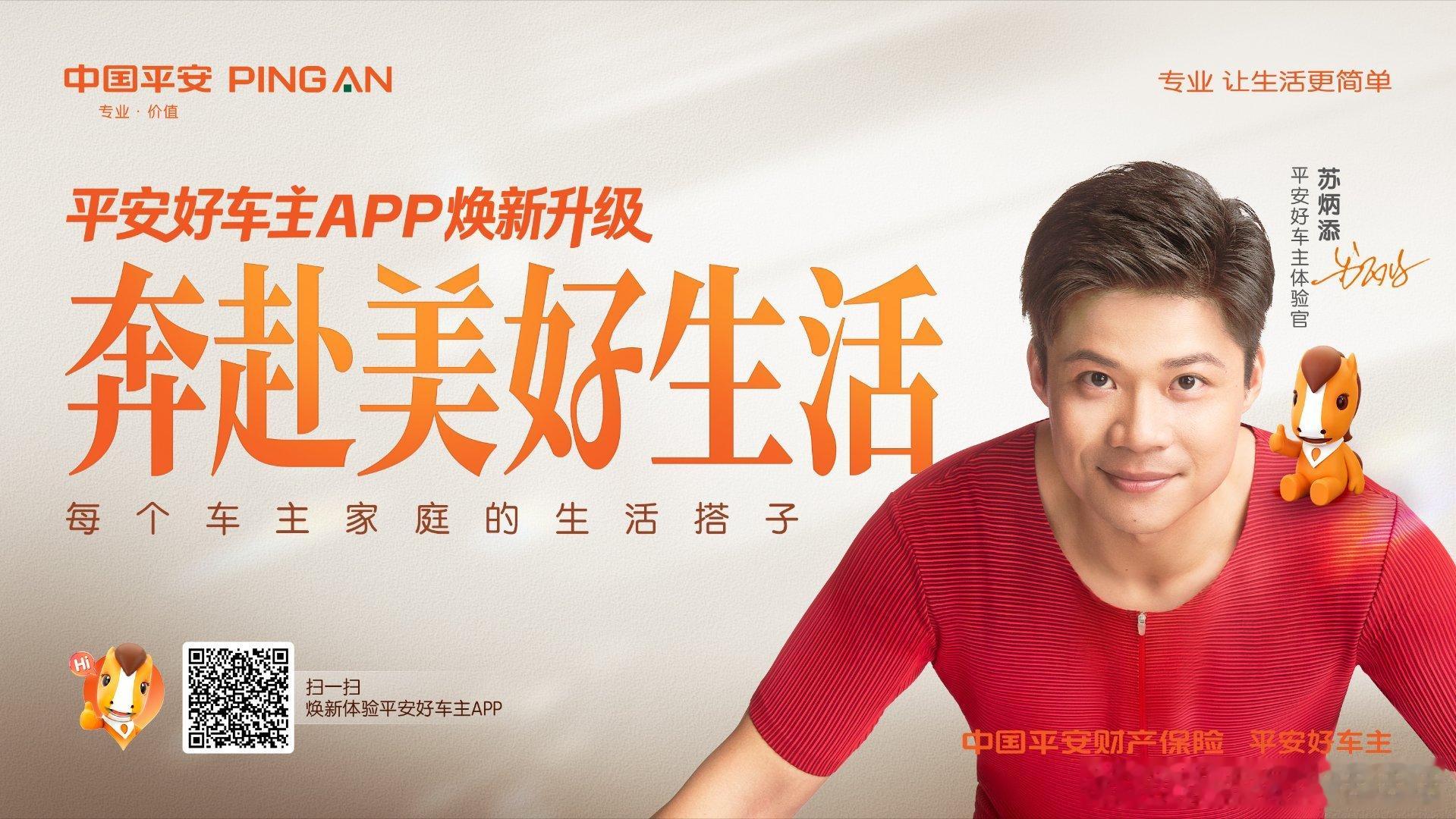 答案揭晓！苏炳添的新赛道，是生活赛道！官宣。7月22日15:00，焕新升级发布会