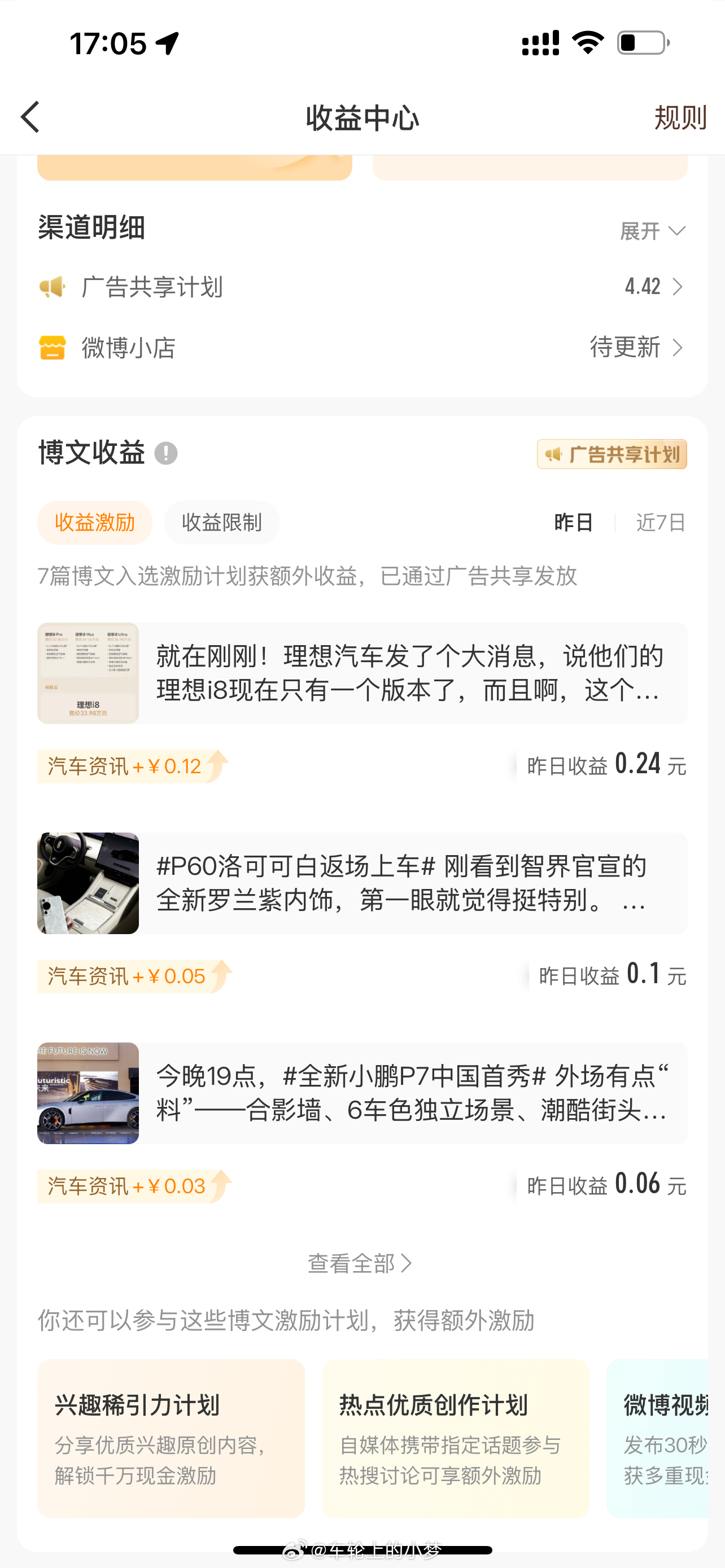 入不敷出啊家人们，像我这种每天赔钱发🧧的博主除了我肯定没有了！[捂嘴哭][捂嘴