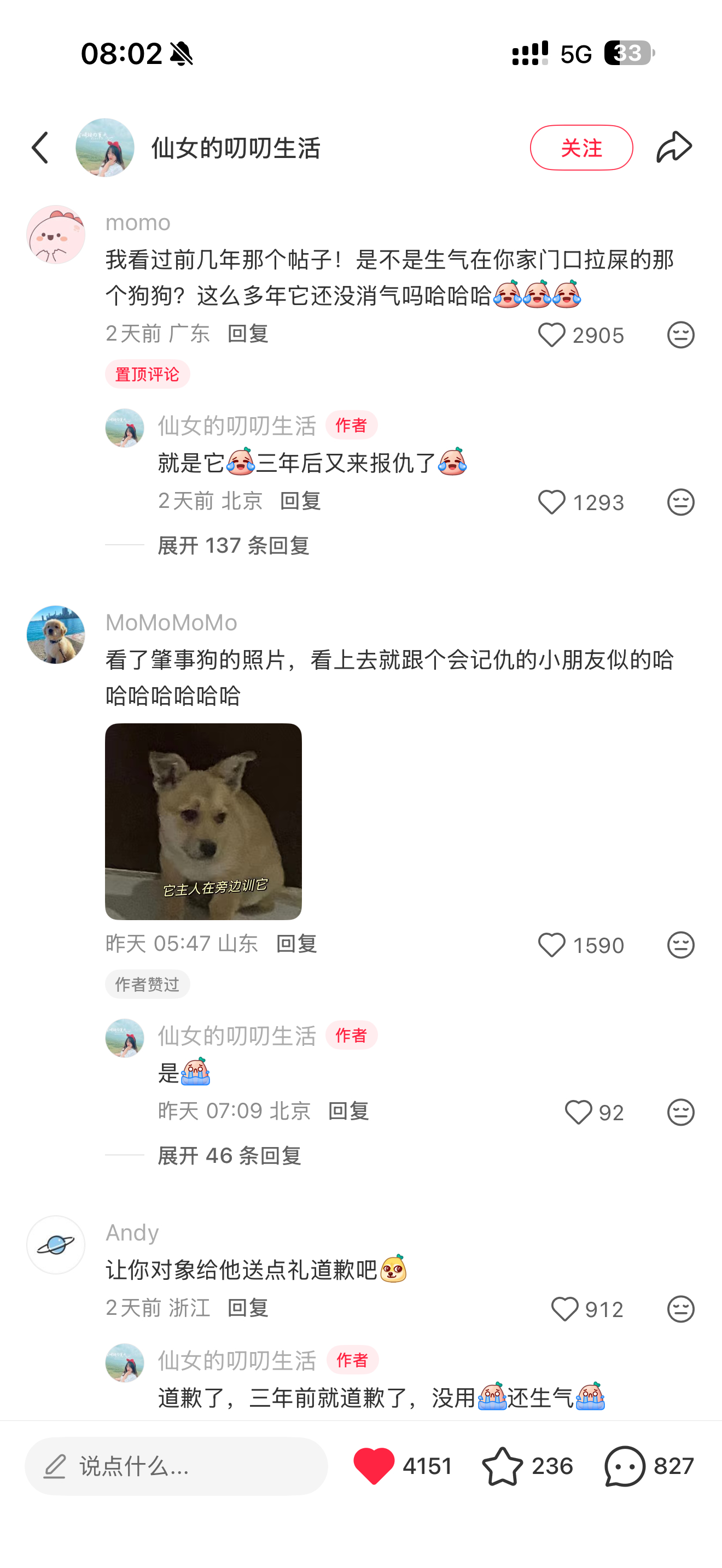 好记仇的狗子啊哈哈哈哈哈哈 
