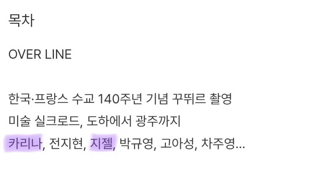 柳智敏Giselle韩版vogue内页 aespa柳智敏、Giselle即将登上