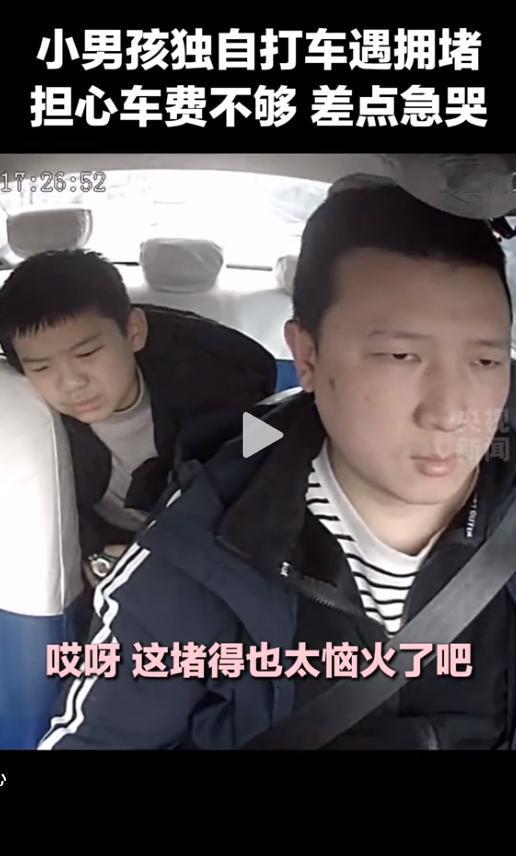 近日街头暖心一幕！小小年纪独自出门乘车，半路遇上意外状况瞬间慌了神，当场委屈落泪