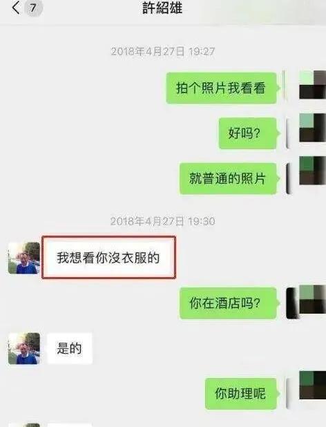 你敢信？
“欢喜哥”许绍雄
也曾陷入“桃色风波”？
 
2019年5月，有港媒媒