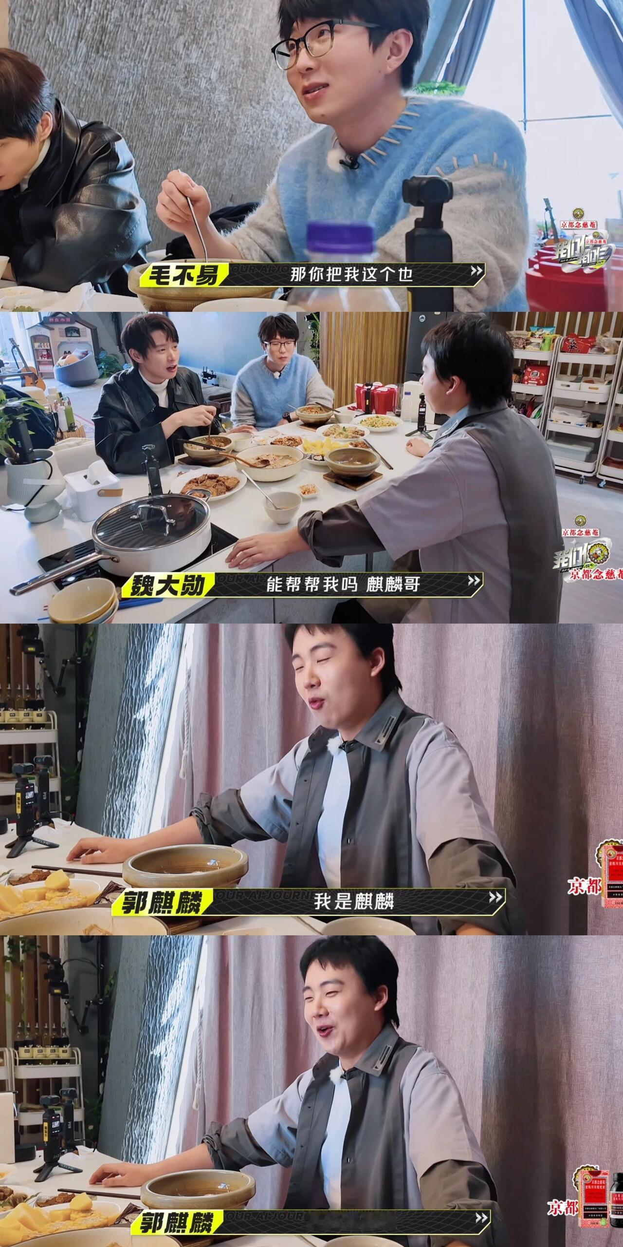 #我们仨 熟人局的快乐#hhh谁懂还得是熟人局！！！魏大勋毛不易郭麒麟光是唠嗑都