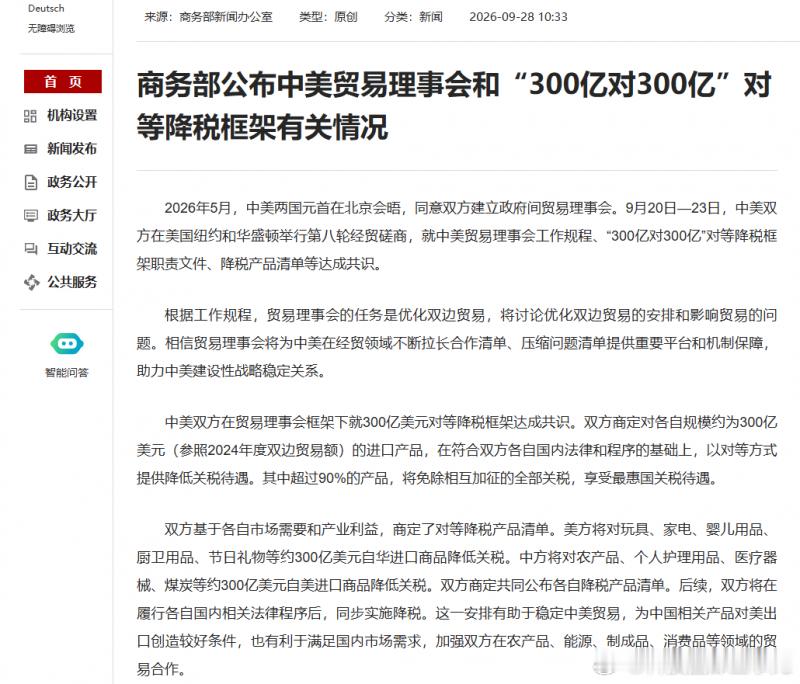 刚刚达成的300亿对300亿对等降税，利好小家电出口啊。今天家电圈发生了什么 ​