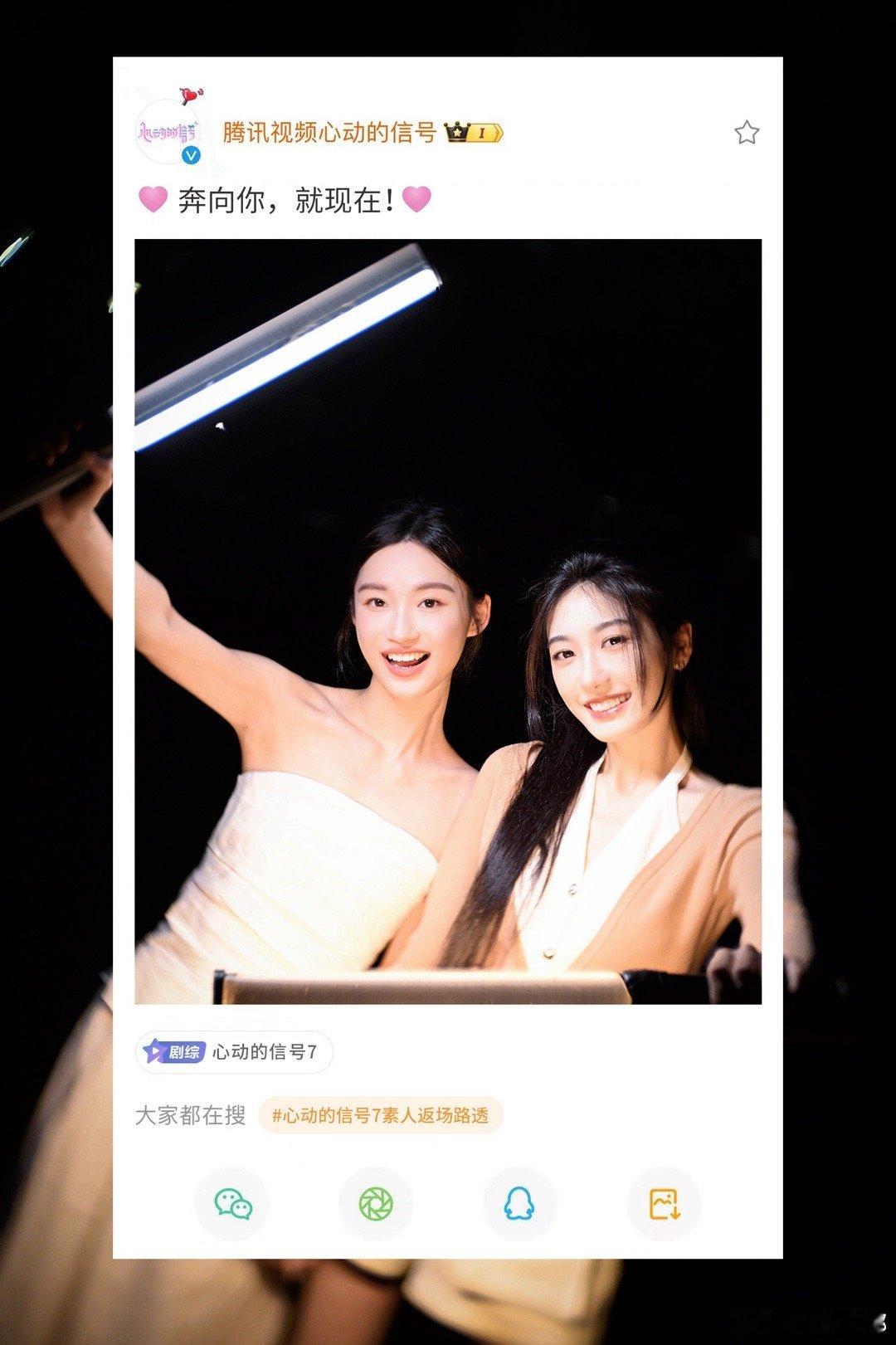 今日到此一“心动！”#心动的信号7素人返场路透##心动的信号# ​​​