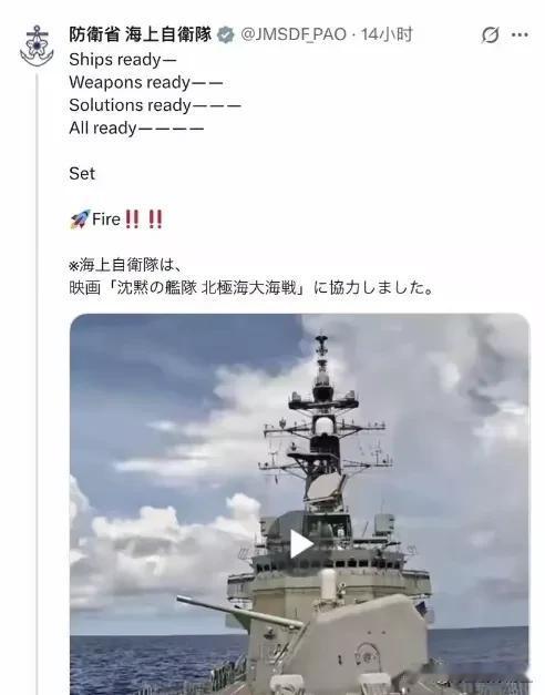 真是吃了豹子胆，针对解放军11月17日开始的黄海军演，日本自卫队竟公然挑衅。一边