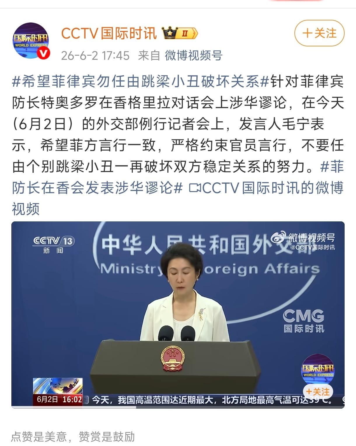 希望菲律宾勿任由跳梁小丑破坏关系！
 
别的不说，就应该把仁爱礁上的破船拖走，给