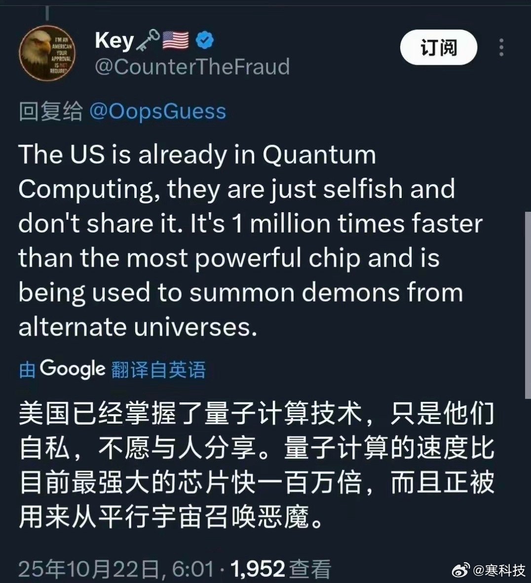 听从事加密行业的人说量子计算已经进入实用阶段，中国在第一梯队[doge] ​​​