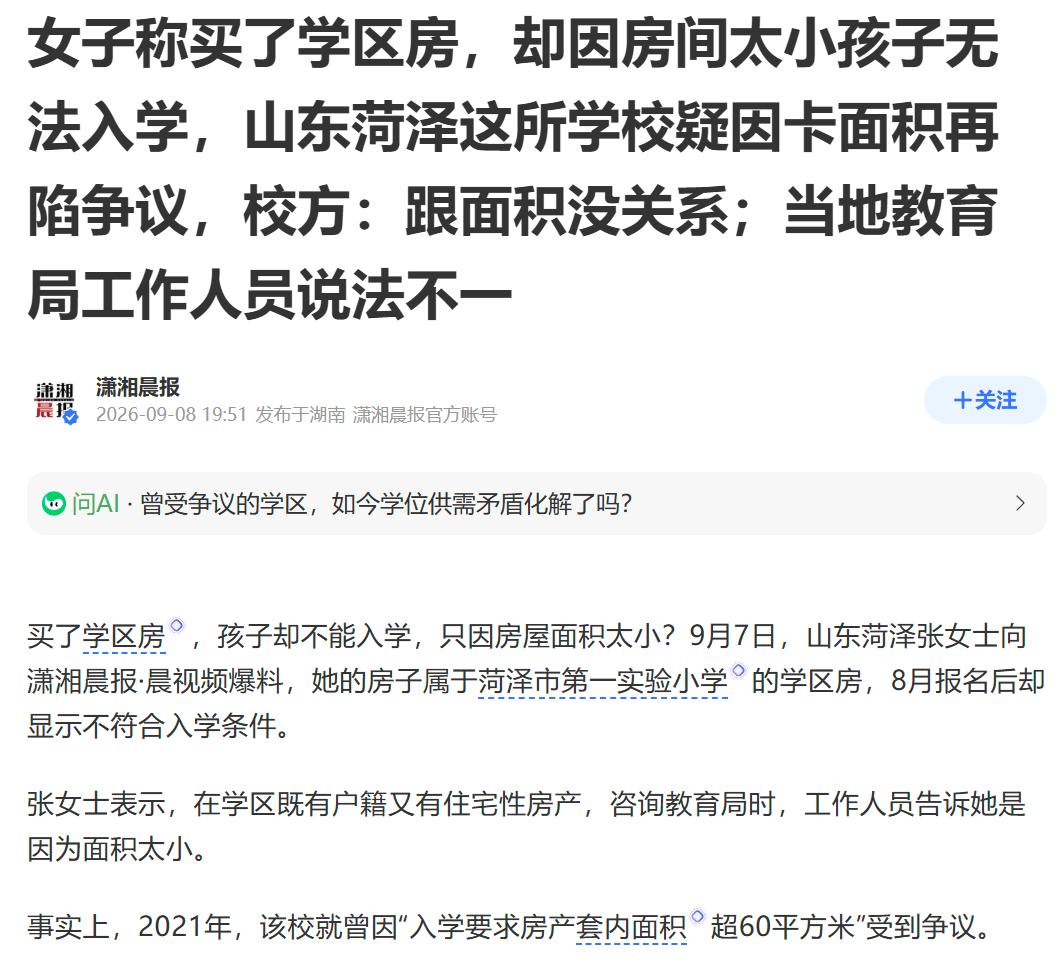 学区房也就能蹦哒这最后两年了，我敢说不出5年，这些学校会从挤破头才能进，变成得到