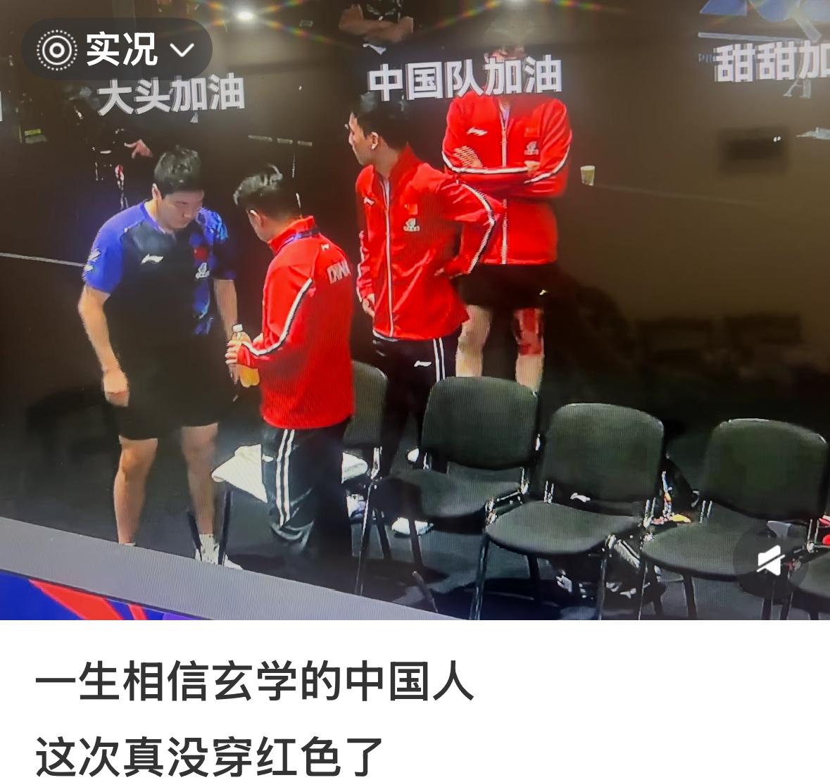 太好了，伦敦世乒赛中国男团VS澳大利亚队 梁靖崑3:0林文政—王励勤主席，马龙和
