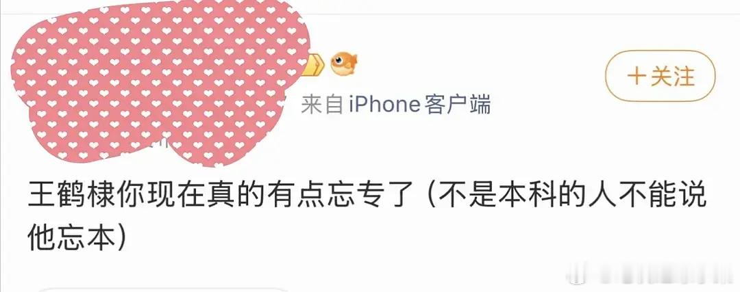 网友过于缺德了。。。李明德说王鹤棣是精神小伙王鹤棣沈月 再见朋友不舒服文学