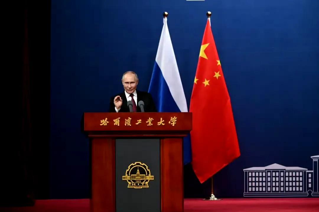 哈尔滨工业大学了不起，得到了俄国总统的认可，同时哈尔滨工业大学还在美国制裁名单上