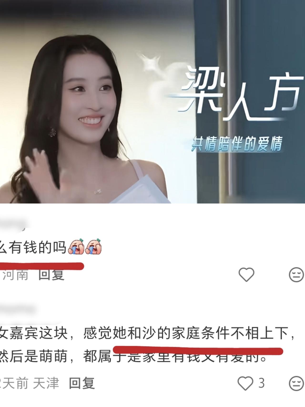 曝《心动9》梁人方富家女背景！与沙玥儿不相上下！
《心动九》大结局才发现梁人方竟