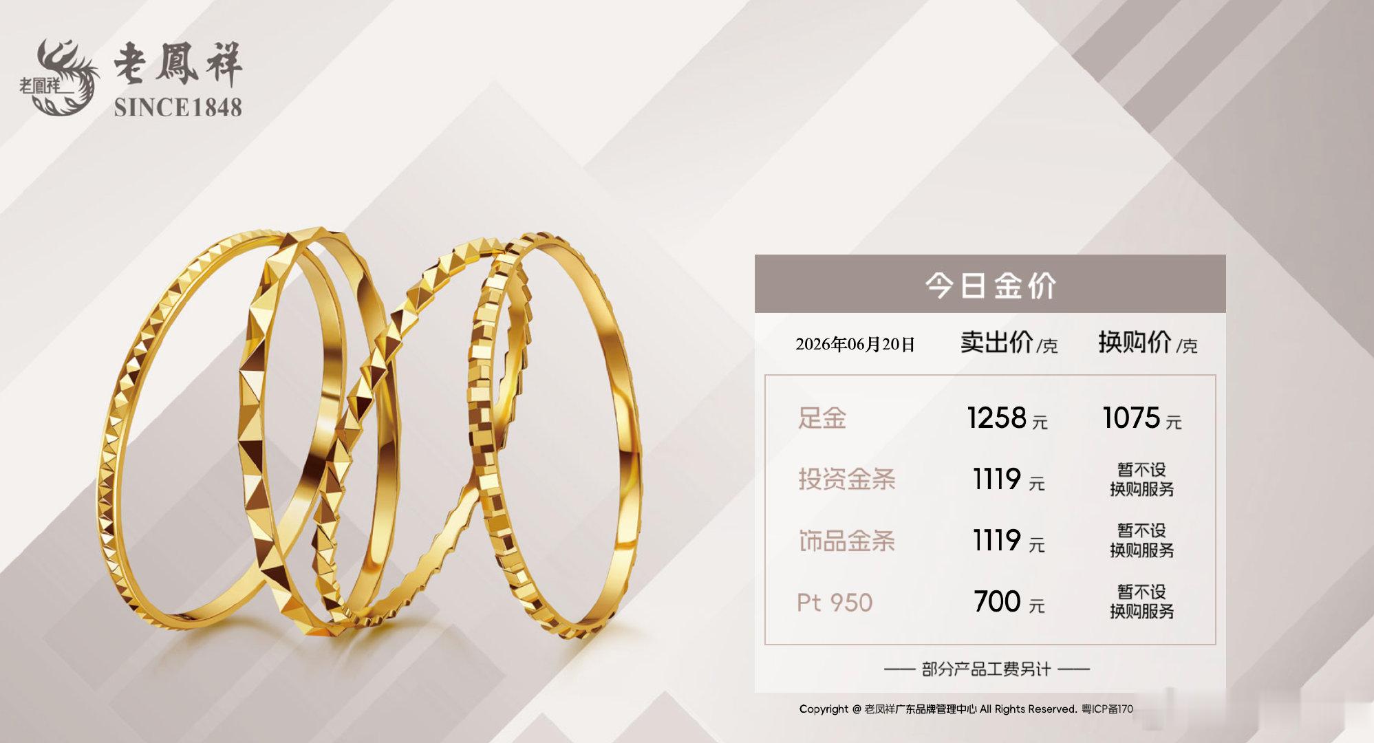 【金饰克价跌到1258元】美东时间6月19日，国际贵金属期货普遍收跌，COMEX