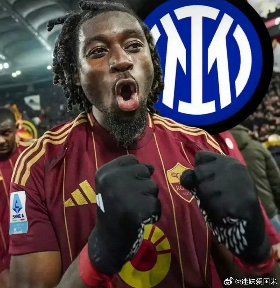 米兰体育报：国际米兰在同时考察法国科内和加拿大科内。国际米兰意甲热点现场 套路熟