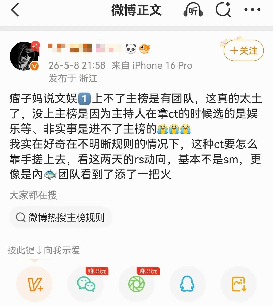 如何看待 Lisa 粉丝替宁艺卓声讨柳智敏fs 新的契约仙子已经出现🤗 