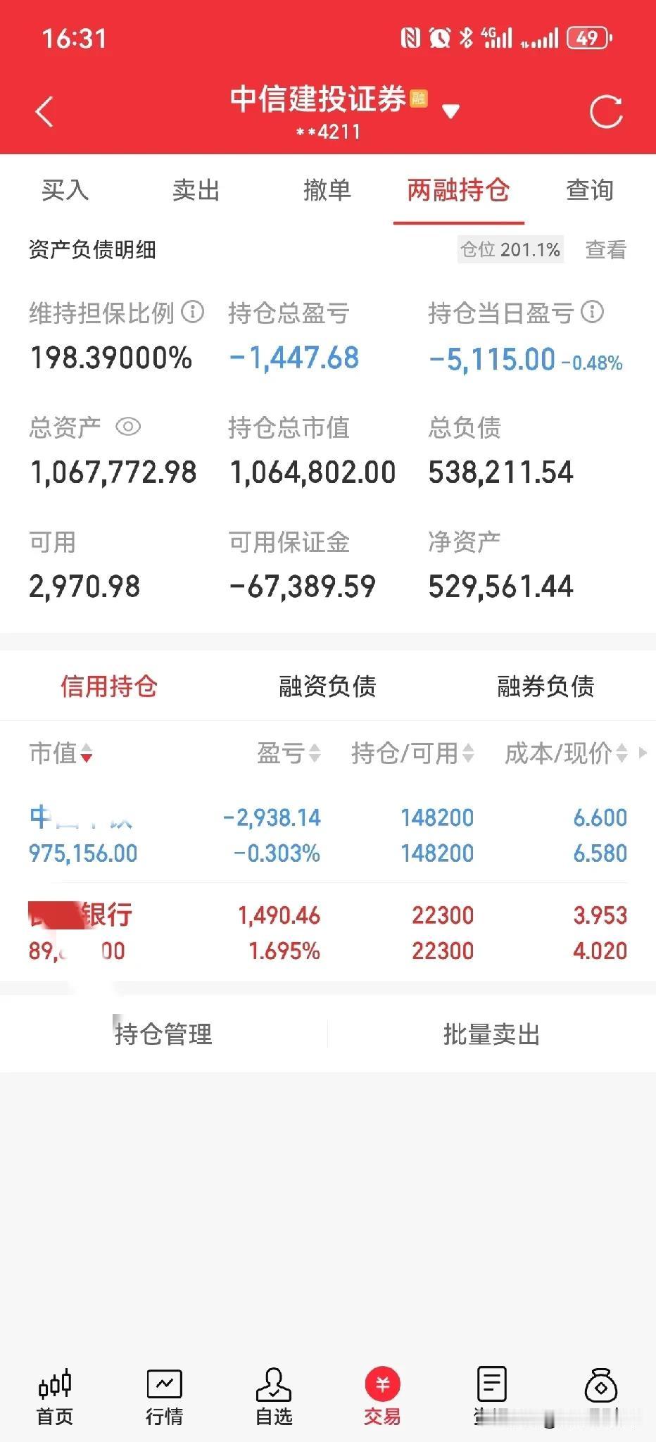 明牌，今天亏损5100元，100万满仓一支蓝筹股被套的第9年。昨天还在得瑟蓝筹股