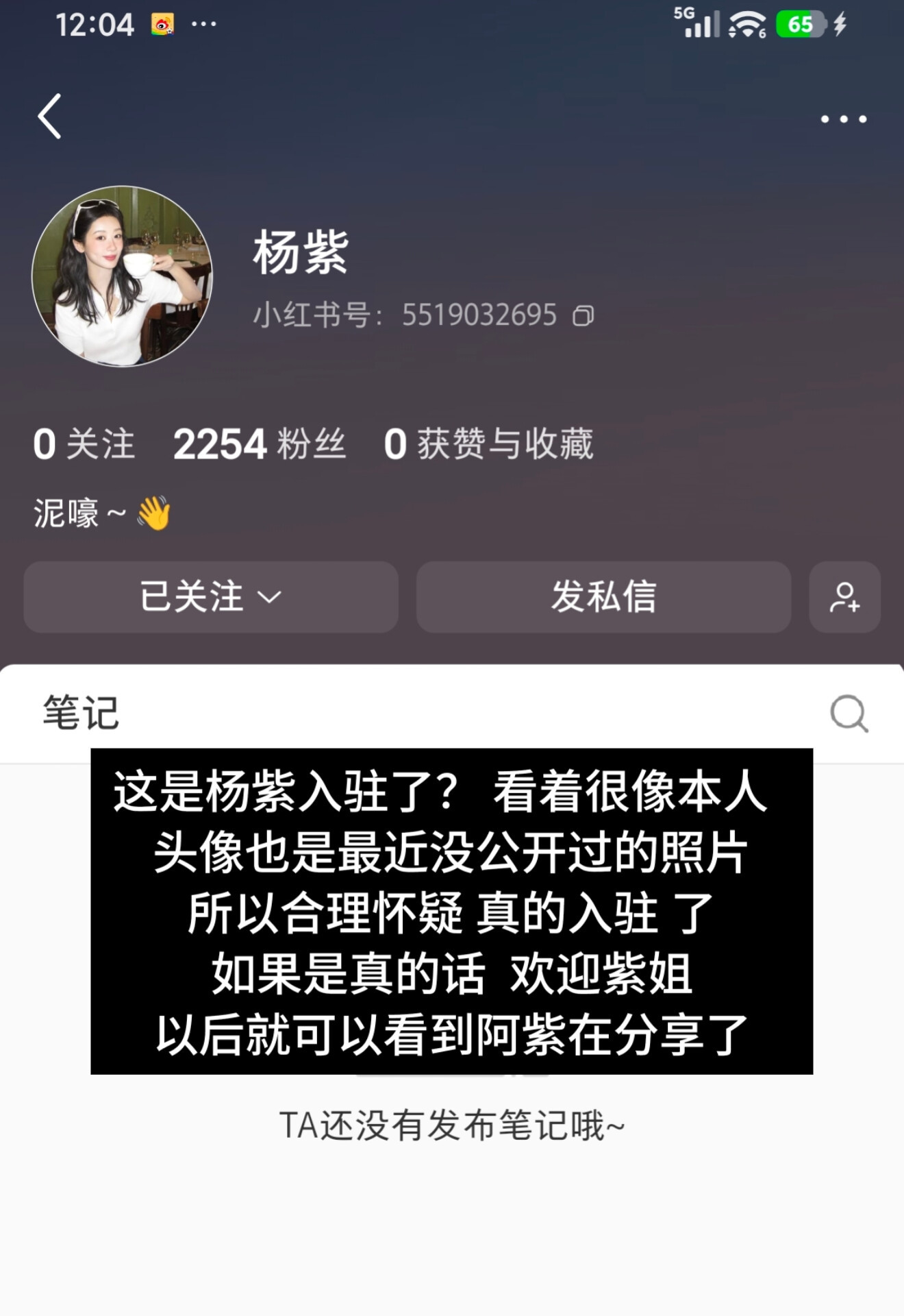 欢迎姐姐入驻🍠   “泥嚎～👋”也很紫语气啊   多多分享杨紫