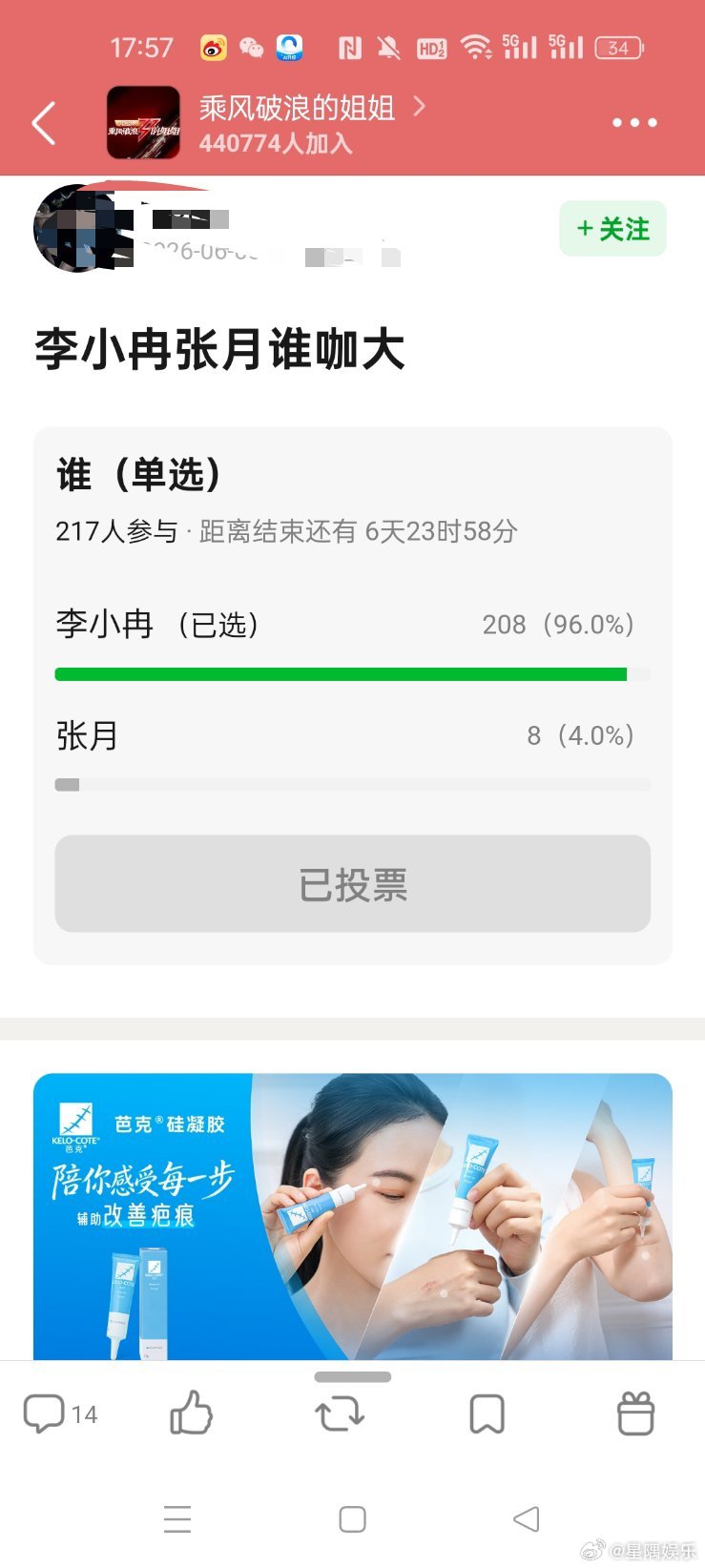 真的有人会问这么无聊的问题啊李小冉和张月都没有可比性啊 