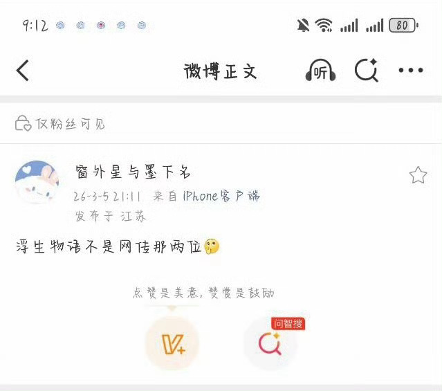 所以浮生物语到底是谁的🫓？ 