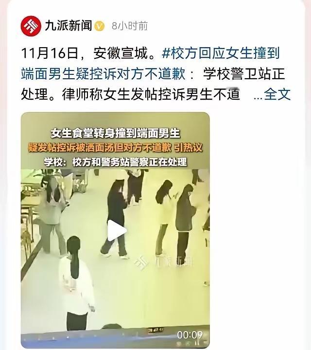 安徽宣城，男大学生，在食堂打了一碗刚出锅的面条，他旁侧有一女大学生，突然横撞过来