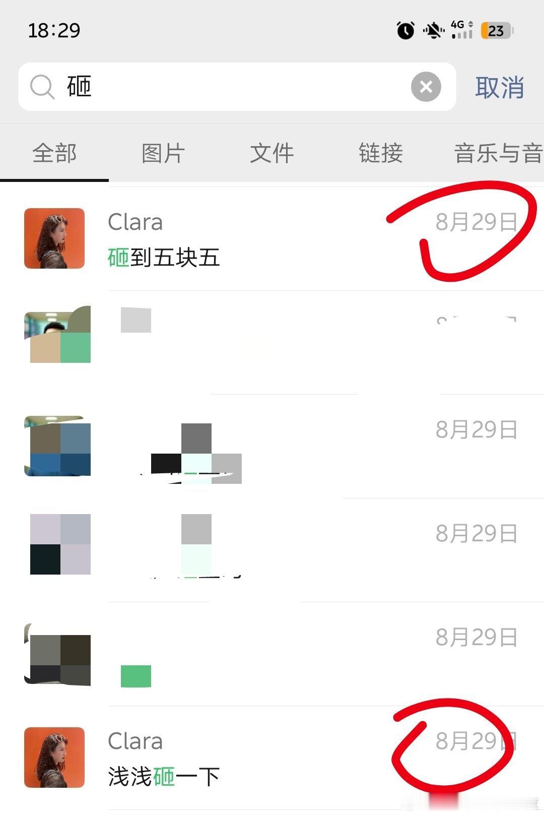 我凭这个聊天记录收你们钱也可以的吧哈哈不过我不收哈哈哈哈 ​​​