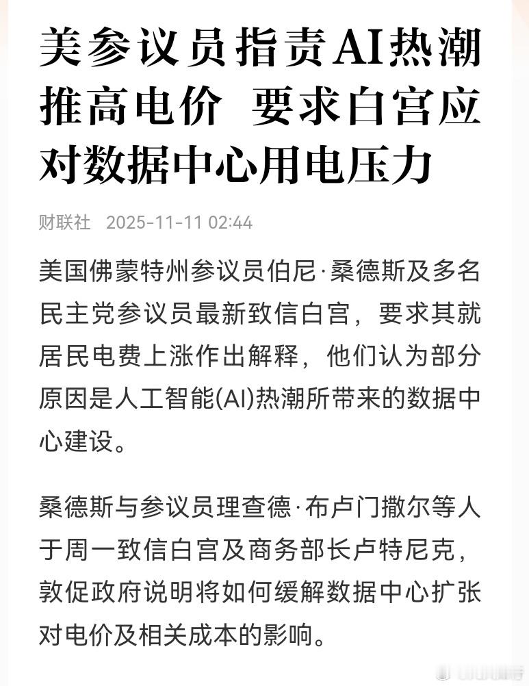 A股炒作往往从美国需求那边延伸过来，AI四大铲子也是如此，跟英伟达走势几乎一样。