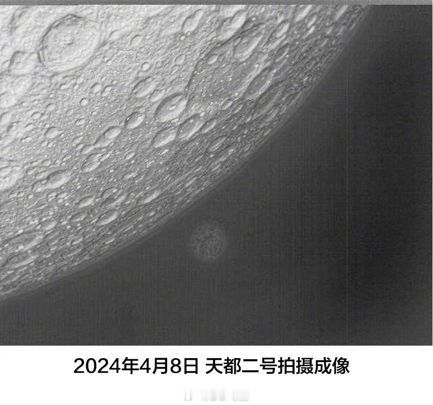 #中国卫星又给地球月球拍了张合影#祝贺鹊桥二号圆满完成任务[打call][打ca