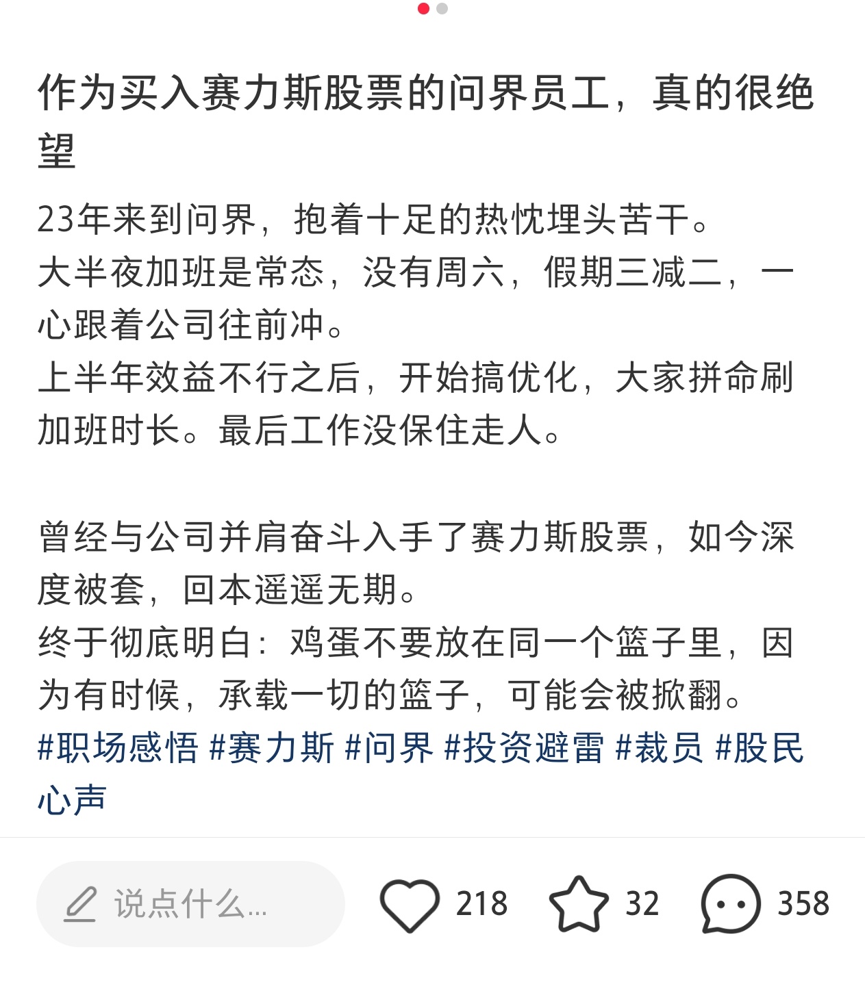 分享图片 ​​​