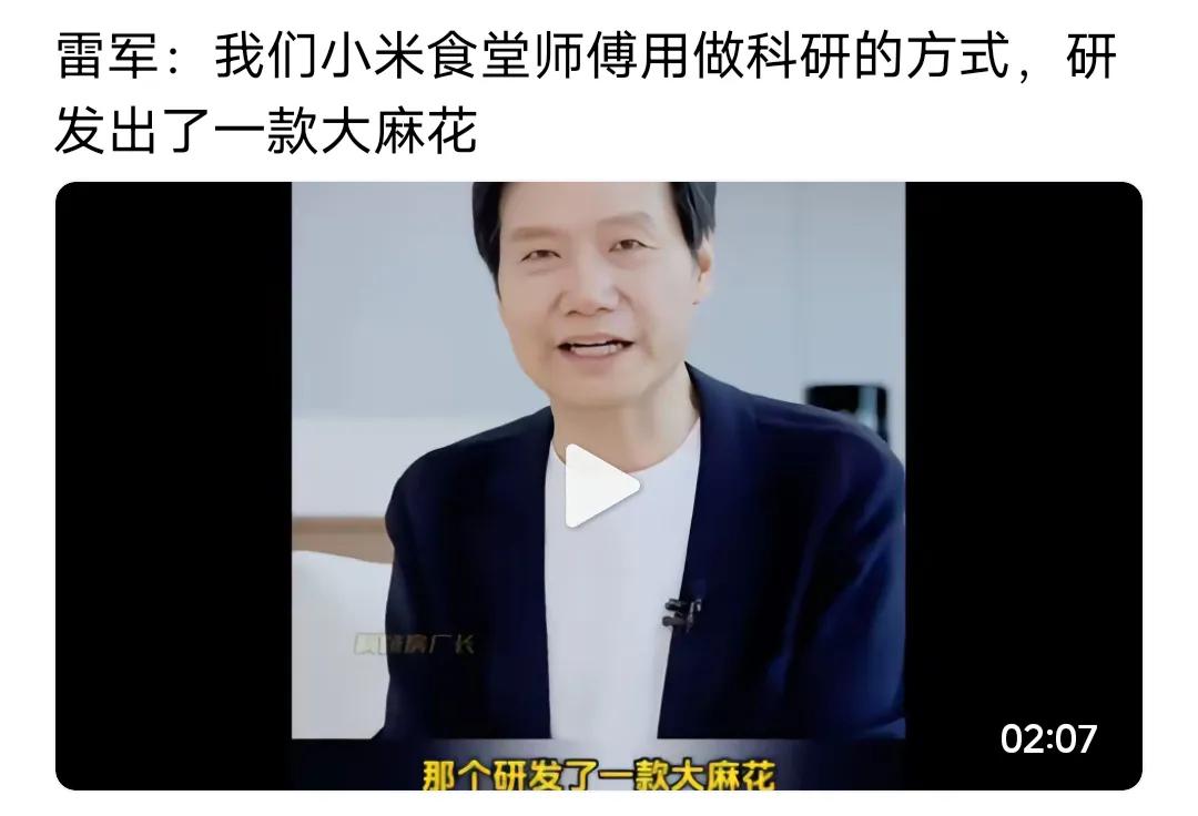 感觉雷总一天到晚都活在戏里！