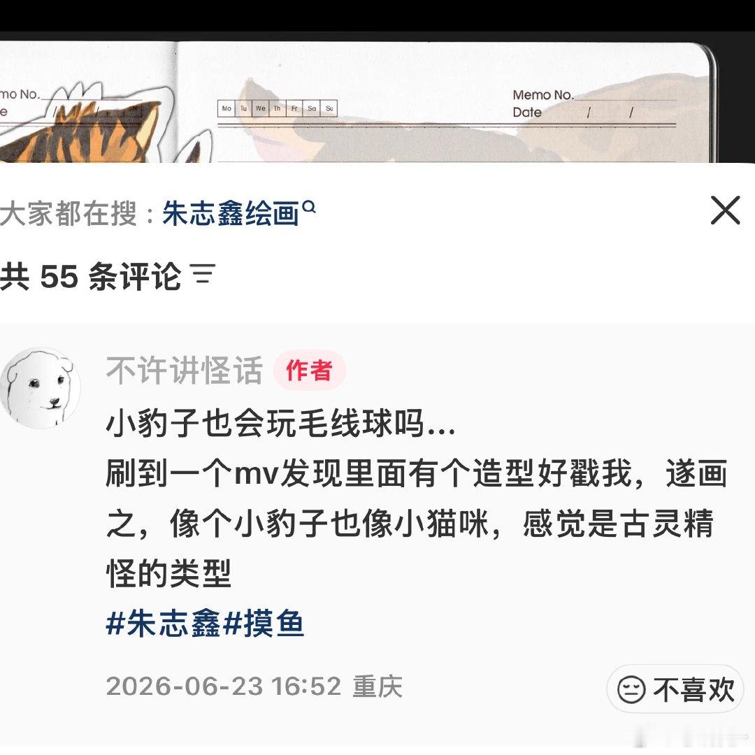 原来是因为栗子头mv喜欢上的呀…果然美人就是引人注目 心儿真的无时无刻都在圈粉呀