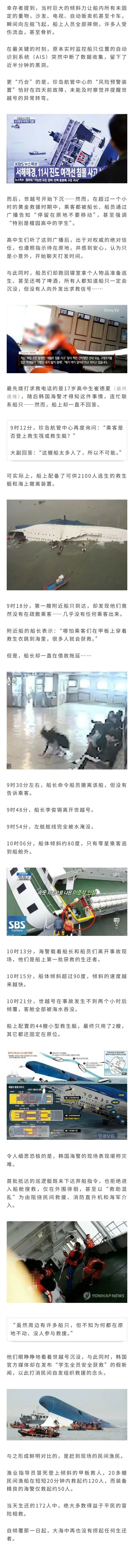今天是世越号沉没12周年，韩国总统李在明在纪念仪式上表示，将竭尽全力，防止国民生