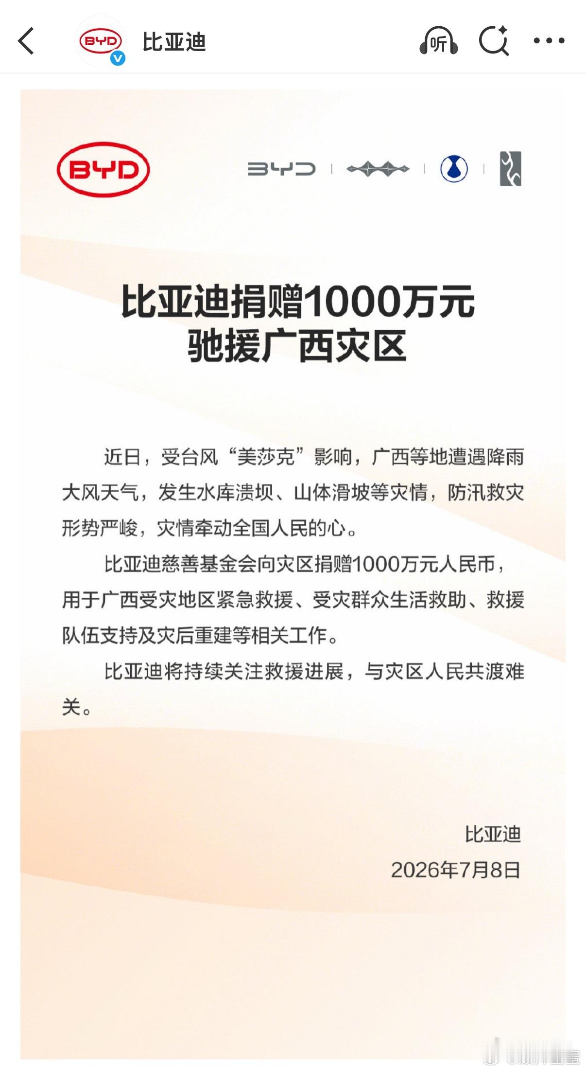 之前从西宁回来转了转洪觉寺，后殿有个牌位，上面写的是国泰民安、人民幸福、世界和平