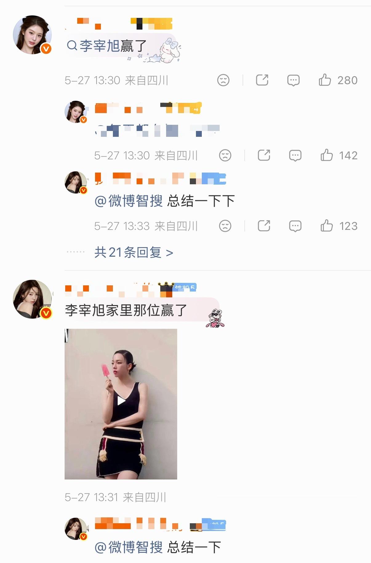 如何评价张元英fans拿李宰旭内涵柳智敏？ 