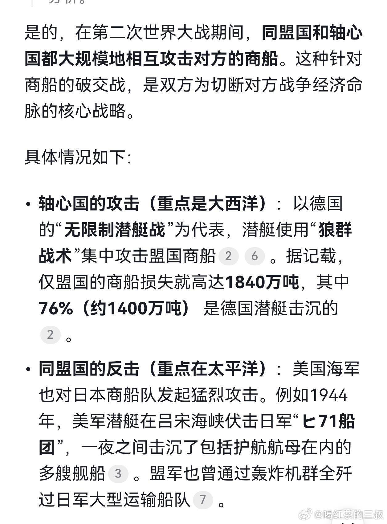 油轮商船渔船已无法通过霍尔木兹海峡这看历史，就很清晰。二战时候，同盟国和轴心国都