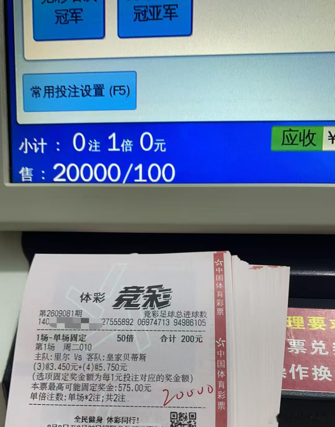 9.8星期二私房菜002：雅典AEK🆚LASK林茨胜（博让胜）2-0 3-0 