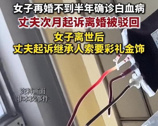山东聊城，男子花20万彩礼娶了二婚女，结果同房时太不尽兴，男子心生不满！但女子却