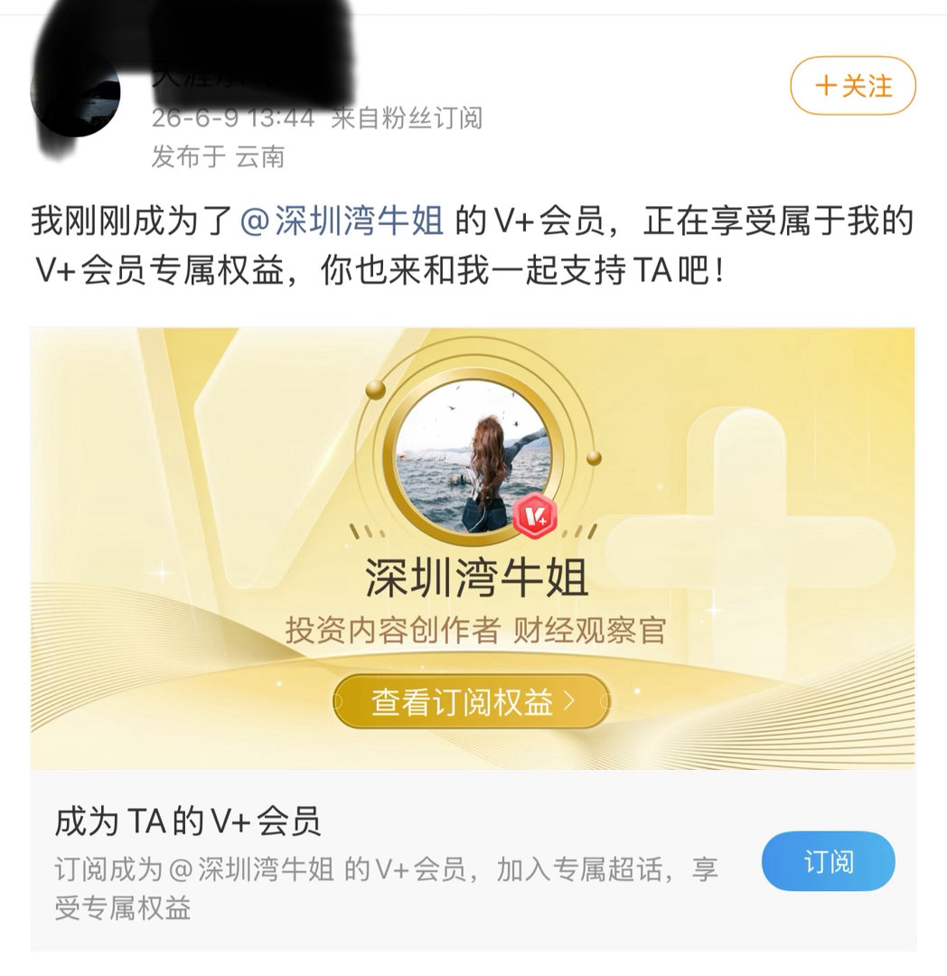 热烈欢迎新家人加入！感恩信任，不负遇见！往后我会全力以赴，持续输出优质内容，不玩