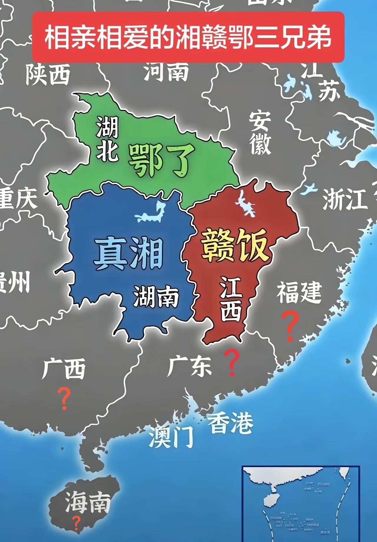 同样是饮食文化，相亲相爱的鄂、赣、湘三省，分别用“鄂了”“赣饭”“真湘”表达吃饭