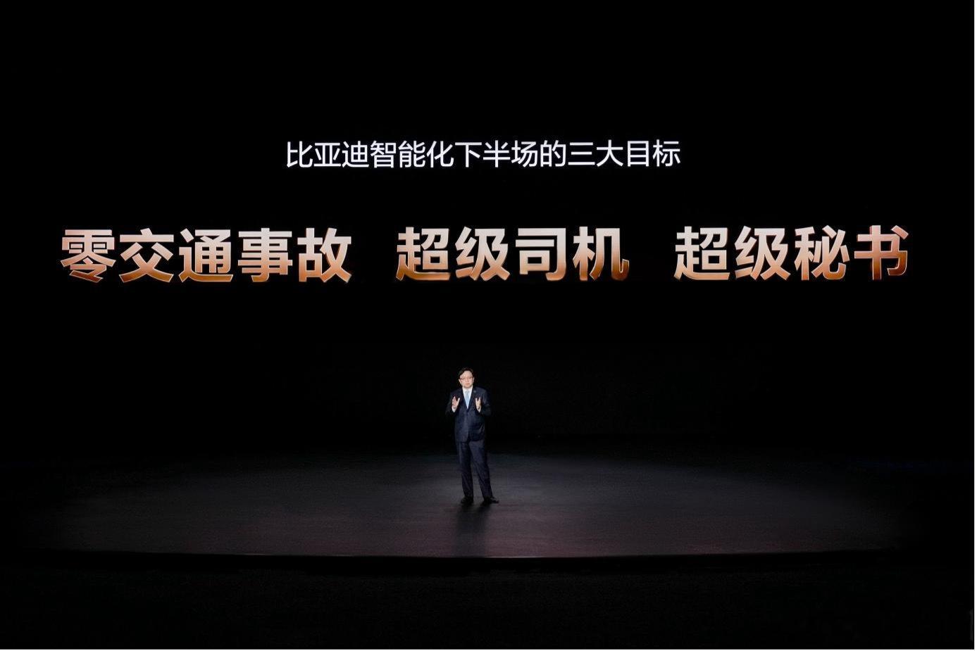 昨天比亚迪召开“敢为”智能化战略发布会，会上发布了中国首款4nm制程智驾芯片——