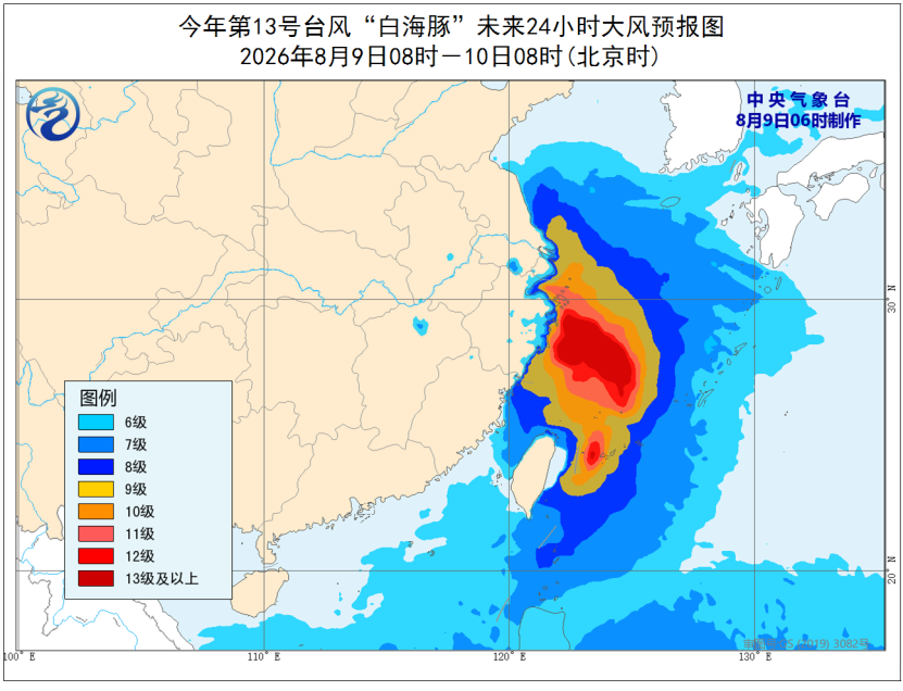 大风+暴雨 中央气象台发布台风橙色预警